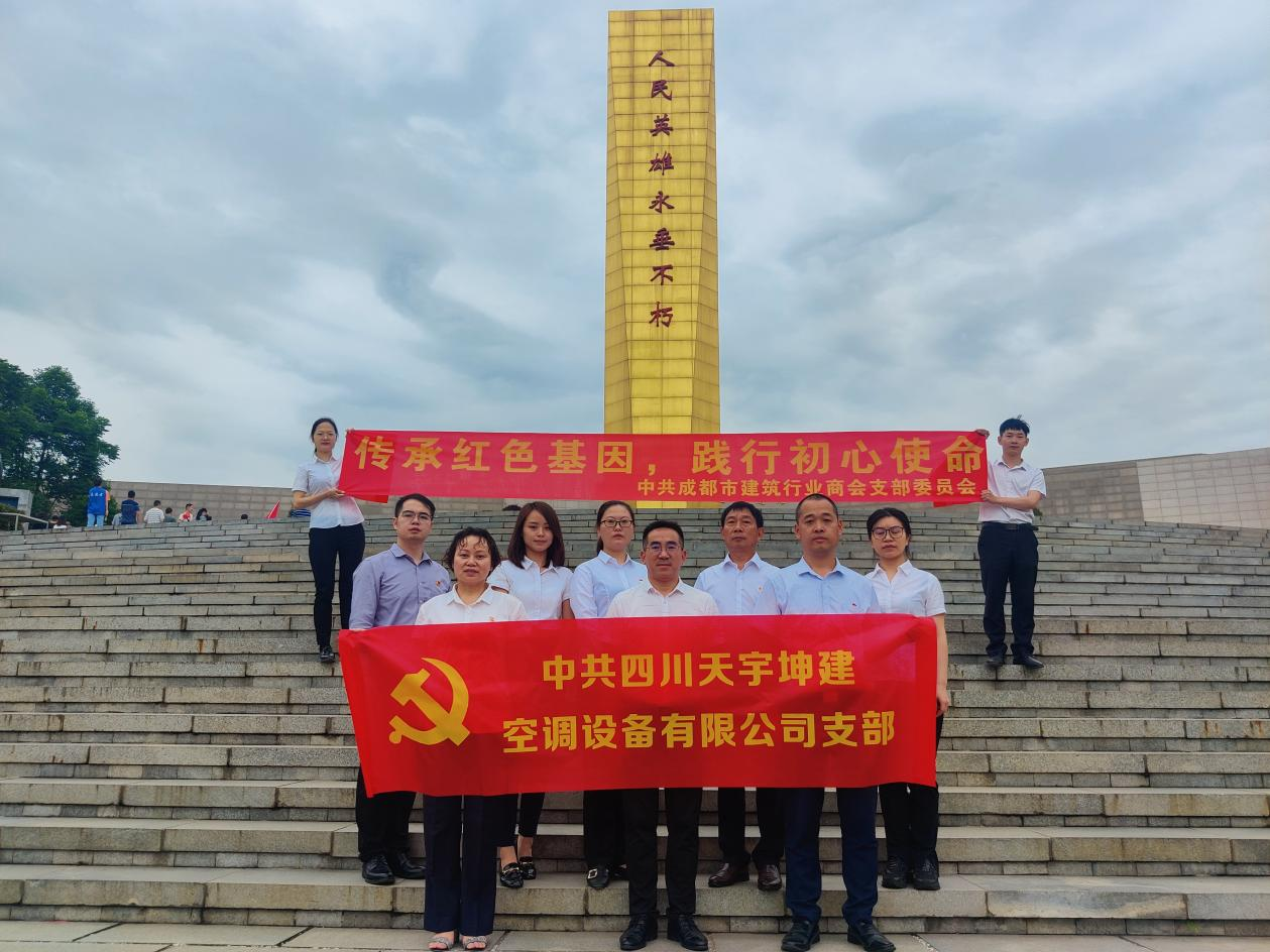 傳承紅色基因，踐行初心使命